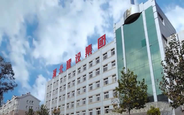 云城河北建设集团